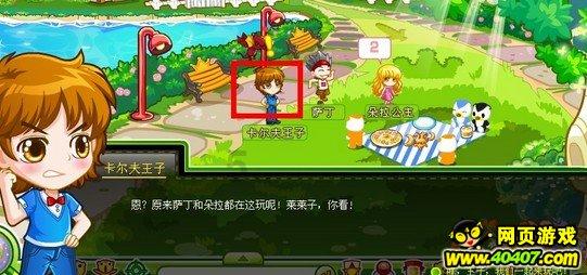 救援受困的狼人
