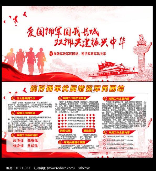 危险的社会