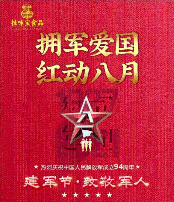 数字 绿色 智能 国潮