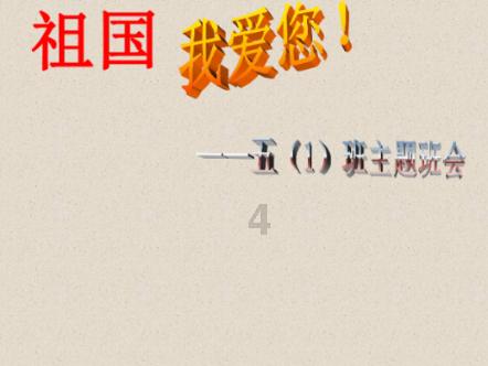 卡通红色汽车拼图