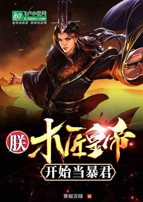 三少爷的剑